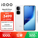 vivo iQOO Neo10 Pro+ 16GB+512GB 馳光白 驍龍8至尊版 2K Q10珠峰屏 國家補(bǔ)貼 學(xué)生 游戲 電競手機(jī)