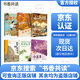 2025秋 書香共讀 四年級(jí) 牛和鵝童年與自然之歌 春風(fēng) 森林報(bào)秋 山海經(jīng)上古神話 浙少 世界神話傳說創(chuàng)造天地的神話 安少 昆蟲記草間密語 川少 小王子 安少 2025秋季書香共讀四年級(jí)6本套裝