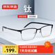 京東京造近視眼鏡框鈦架眉形大框男女 專(zhuān)業(yè)配鏡平光防藍光鏡片 黑槍