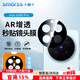 Smorss【AR增透】適用vivo X300pro鏡頭鋼化膜手機后攝像頭 ar光學(xué)增透降反射高清防摔保護貼膜-防眩光