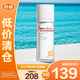 薇諾娜時(shí)光修護防曬乳50g SPF50+PA++++外防內養高倍防曬霜【臨期清倉】