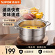 蘇泊爾（SUPOR）家用蒸鍋304不銹鋼湯蒸鍋燉煮蒸炒多功能雙層蒸架電磁爐通用 【不銹鋼雙層】10.8L 30cm