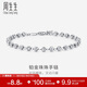 周生生Pt950鉑金車(chē)花珠白金手鏈女款 77314B計價(jià) 18厘米5.9克