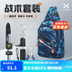 哈斯達(dá)路亞包束竿帶路亞鉗2024新款路亞包防水多功能大容量斜挎釣魚包 迷彩路亞包全套裝