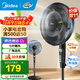 美的（Midea）電風(fēng)扇家用風(fēng)扇 落地扇 立式輕音節能強風(fēng)電扇 宿舍降溫循環(huán)柔風(fēng)自然風(fēng)桌面小風(fēng)扇 【7葉低噪】SAF35MA