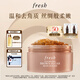 Fresh馥蕾詩(shī)經(jīng)典棕糖身體磨砂240g 生日禮物送女友送男友 效期26年12月