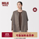 無(wú)印良品（MUJI）女式 棉混絎縫 斗篷 女士上衣單件家居服 25年秋季新品 FD1MKA5A 深咖啡色 S -M（160/84A）