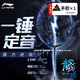 李寧（LI-NING）羽毛球拍雷霆90龍版max進(jìn)攻型單拍全碳素專(zhuān)業(yè)大賽級球拍 3U空拍