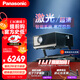 松下（Panasonic）PT-P20C激光投影儀 白天家用辦公投影機 智能家庭影院客廳臥室4K解碼大屏電視 國家補貼