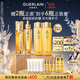 嬌蘭（Guerlain）抗皺緊致套裝全新第四代復(fù)原蜜雙效精華護(hù)膚品禮盒生日禮物送女友