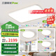 三雄極光智能吸頂燈全光譜客廳大燈led護(hù)眼臥室燈簡約大氣餐廳燈全屋燈具 【全屋護(hù)眼智能】三室一廳 云智