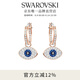 施華洛世奇（SWAROVSKI）惡魔之眼 SYMBOLICA  耳環(huán)女教師節禮物 藍色 5425857