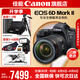 佳能6d2 mark2單反相機(jī) 專業(yè)全畫幅數(shù)碼單反相機(jī)  踏青打鳥旅行婚禮拍照 高像素高性能相機(jī) 掃街旅拍 6D2單包機(jī)+EF24-105 f4 USM拆 套餐三【原裝雙肩包+外拍閃光燈+專業(yè)級攝影腳