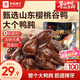 良品鋪子自營(yíng)香辣老鹵鴨肫228g 約10小袋即食肉干肉脯獨立小包裝休閑零食