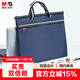 晨光（M&G）文具 雙色提花手提會(huì )議包 防水事務(wù)包 商務(wù)公文拉鏈袋 資料袋文件袋 單個(gè)裝ABB93097