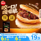 思念酥皮牛肉餡餅880g8片裝 早餐半成品食品早點早飯面點生鮮