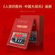 人民的勝利 中國大閱兵紀念畫(huà)冊 大閱兵文創(chuàng  )紀念品收藏 梳理新中國歷次閱兵 人民日報《環(huán)球人物》官方出品 大閱兵書(shū)籍