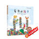 愛書的孩子 花婆婆方素珍翻譯繪本館 3-4-5-6-8周歲 幼兒園精選 世界繪本 圖畫故事書 親子閱讀讀物 暢銷繪本 正版書籍 精裝硬殼