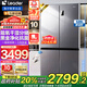 海爾智家冰箱560四開(kāi)門(mén)十字對開(kāi)門(mén)539升家用大容量風(fēng)冷無(wú)霜一級能效雙變頻阻氧干濕分儲leader冰箱 539升阻氧干濕分儲+黑金凈化抑菌+一級雙變頻