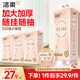 潔柔抽紙懸掛式抽紙?3層320抽*4提掛抽?紙巾抽紙?整箱面巾紙?