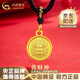 中國(guó)黃金（CHINA GOLD）黃金項(xiàng)鏈足金黃財(cái)神吊墜轉(zhuǎn)運(yùn)珠招財(cái)首飾七夕情人節(jié)生日禮物送老婆 【京速達(dá)】足金黃財(cái)神項(xiàng)鏈-約0.3g