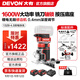 大有（Devon）20V無(wú)刷鋰電修邊機1328/1329木工開(kāi)槽機倒角鑼機電木銑雕刻機 1329雙電4.0Ah快充【75W】