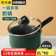 炊大皇 奶鍋湯鍋泡面寶寶輔食熱奶鍋18cm 電磁爐通用 翠釜BG18MP