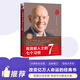 【京東物流 正版包郵】高效能人士的七個(gè)習慣（30周年紀念版）改變億萬(wàn)人命運的奇書(shū) 史蒂芬·柯維博士“七個(gè)習慣”的核心思想和方法 高效能人士的七個(gè)習慣（30周年紀念版）