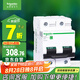 施耐德電氣 空氣開關(guān)2P C80A家用微型斷路器 C120H雙進(jìn)雙出兩極空開R9F46280
