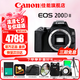 佳能（Canon）200d二代單反相機 200d2代入門級200D II代vlog迷你數(shù)碼高清旅游 200DII黑色機身【拆單機 不包含鏡頭】 官方標(biāo)配【不含內(nèi)存卡基礎(chǔ)配件 推薦購買套餐】