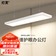 燈靈辦公室吊燈全光譜護(hù)眼led平板長(zhǎng)條燈寫字樓超市直播間燈具燈飾