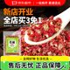 谷食密語(yǔ)大紅袍花椒57g 紅花椒燉肉料香辛料麻椒藤椒火鍋調料底料