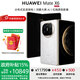 華為Mate X6折疊屏手機【政府補貼500元 全新正品國行】 星云白 12GB+256GB 官方標配
