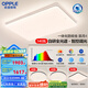 歐普（OPPLE）全光譜APP智控led客廳吸頂燈具現(xiàn)代簡約全屋燈具長方形臥室餐廳TC 全光譜智控 A4【三室一廳】