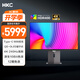 HKC 31.5英寸QD-OLED量子點(diǎn)4K 240Hz原生10bit電競(jìng)HDR400硬件低藍(lán)光Type-C90W升降旋轉(zhuǎn)顯示器GS32UK