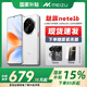 魅族（MEIZU）Note 16【國(guó)家補(bǔ)貼15%】新機(jī) AI手機(jī) 戰(zhàn)神歸來(lái) 滿(mǎn)血中國(guó)芯 6600mAh 續(xù)航 大電池 120Hz 千元機(jī) 雪玉白 12GB+256GB