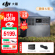 大疆戶(hù)外電源DJI Power 2000/1000v2  2度電/1度電220V 2600W大功率露營(yíng)車(chē)載應急備用移動(dòng)儲能太陽(yáng)能 3000W 2048Wh 2度電 官方標配