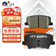 噶爾法（GALFER）ITT后剎車片適用吉利星越 領克01/02/03/05 沃爾沃XC40 GC601885