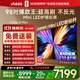 Vidda X Mini 2026款 海信電視98寸 Mini LED 柔光防眩屏 100吋以舊換新家電國家補貼液晶電視機98VX3Q