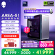 外星人游戲臺機 Area-51高端電競 游戲臺式電腦（Ultra 9 64G 2T RTX5080) 星辰銀 水冷黑神話(huà)80L Ai圖站