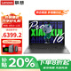 聯(lián)想小新Pro16筆記本電腦 高性能輕薄本2025補貼20%可選異能者 大學(xué)生游戲大屏揚天辦公設計手提本 小新Pro16 25款酷睿5 32G 1T固態(tài) 滿(mǎn)血性能顯卡 精裝升級 IPS全高清屏 小數字