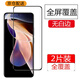躍寶 適用紅米note11pro鋼化膜note11高清全屏覆蓋小米Redmi防刮防爆無(wú)白邊手機貼膜 紅米note11pro【高清鋼化膜】2片裝