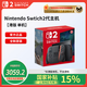 Nintendo Switch任天堂Switch2游戲機 2代主機 NS2掌機游戲主機 DW12A 全新首發(fā) 港版國際版多語言 Switch二代游戲機【標準版】港版