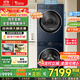 小天鵝（LittleSwan）滾筒洗衣機純平全嵌 【本色藍氧2.0高奢】10公斤全自動(dòng)家用 藍氧護色洗 智能投放 以舊換新 洗烘套裝MS93ILZ+H93WZ