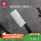 雙立人（ZWILLING）菜刀刀具Enjoy中片刀切菜刀廚具切片刀切肉刀廚房好物刀具廚刀