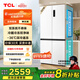 TCL 小清檸521升T5十字對開(kāi)四開(kāi)門(mén)雙系統雙凈味大容量寬幅變溫電冰箱一級能效國家補貼風(fēng)冷R521T5-US