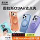 圖拉斯支點(diǎn)殼O3Air【papi同款丨全氣囊防摔】適用蘋(píng)果17Promax手機殼ipone16pro按鍵全包磁吸支架透明 【焰火橙】升級防摔氣囊丨相機按鍵全包 iPone 17Promax