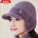 恒源祥兔毛中老年人帽子騎車(chē)保暖媽媽毛線(xiàn)帽女秋冬防寒防風(fēng)護耳朵針織帽 (只有帽子)淺紫 均碼(54-59cm)