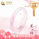 中國黃金（CHINA GOLD）櫻花粉玉手鐲女玉鐲冰透玉髓鐲子生日七夕情人節(jié)禮物送女朋友老婆 10-12mm玲瓏玉髓手鐲-58圈口