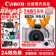 佳能【24期免息】r50 微單相機 入門級 旅行家用學生vlog視頻 4k小巧便攜半畫幅R50數(shù)碼照相機 R50白色 18-45套機 【24期】套餐二【 新增定制三腳架 反光板】
